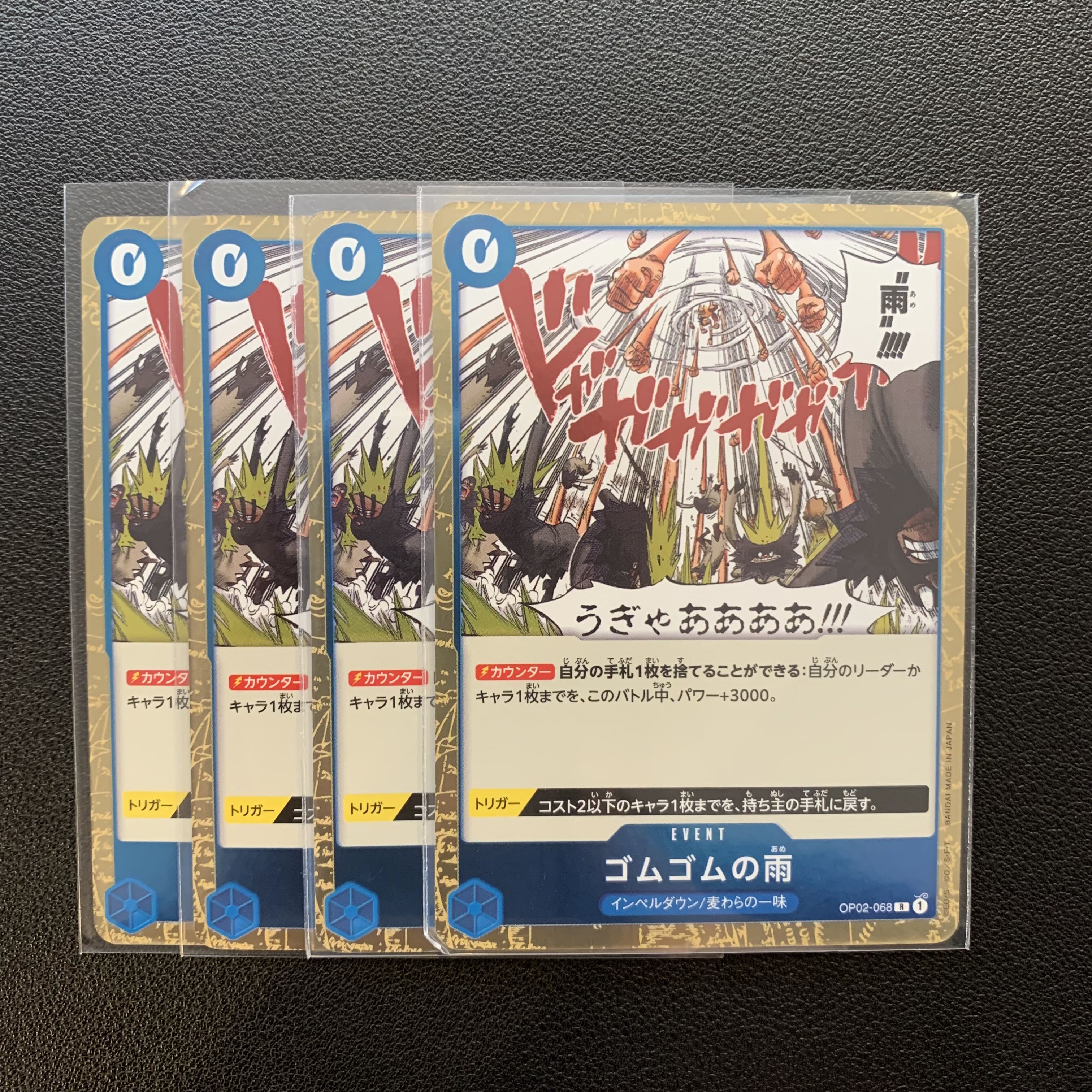 Gomu Gomu no Ame Impel Down Strawfish Gang One Piece Cards, set of 4