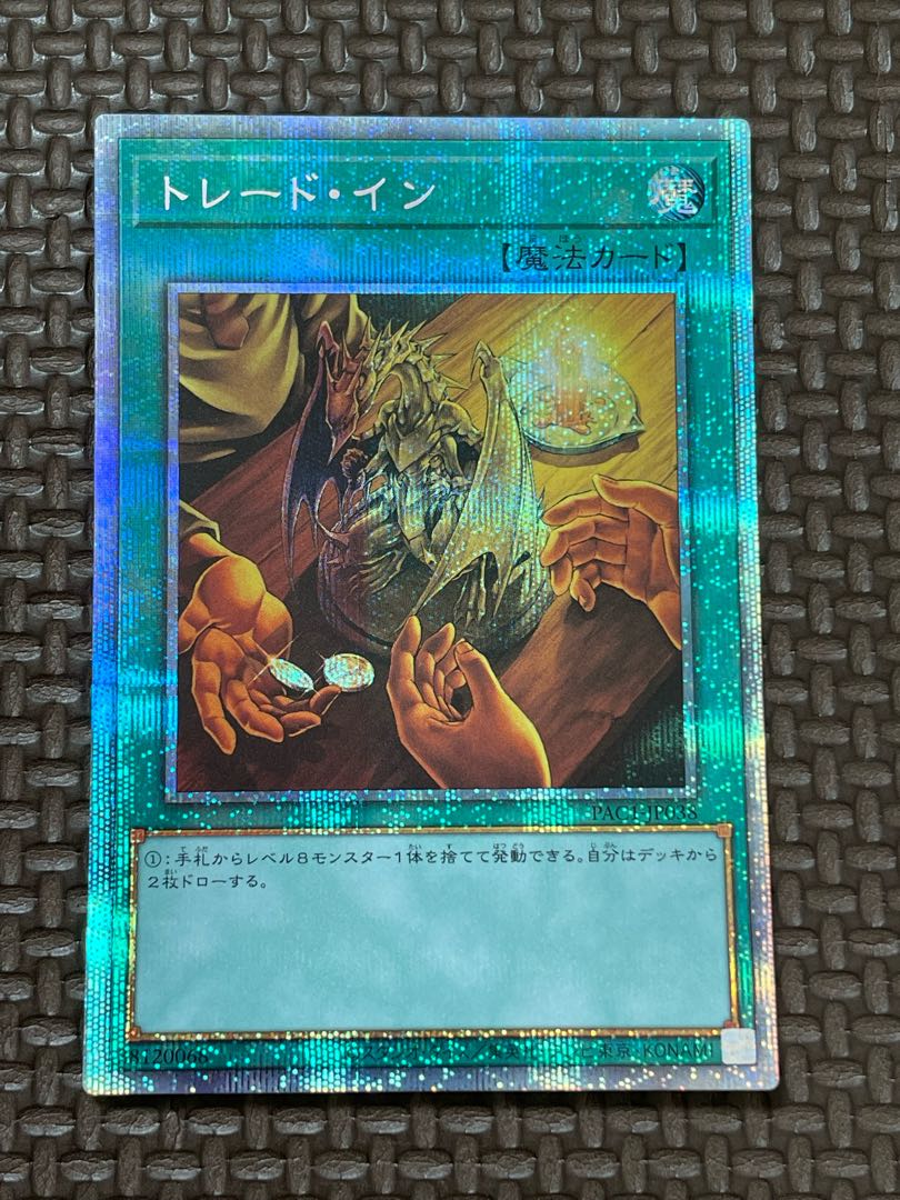 Trade-In Prismatic Secret Rare JP038