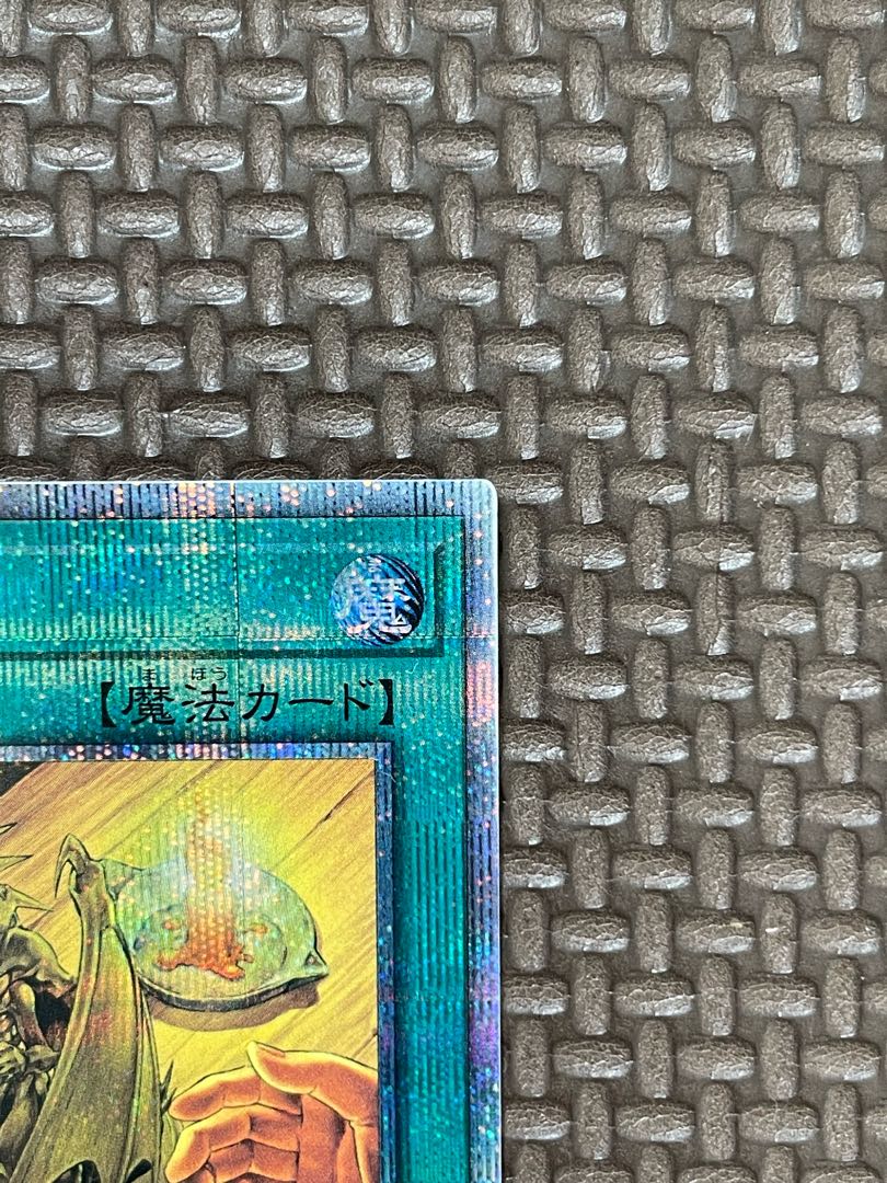 Trade-In Prismatic Secret Rare JP038