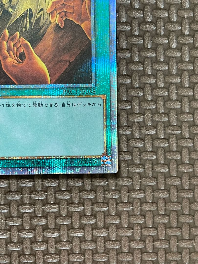 Trade-In Prismatic Secret Rare JP038