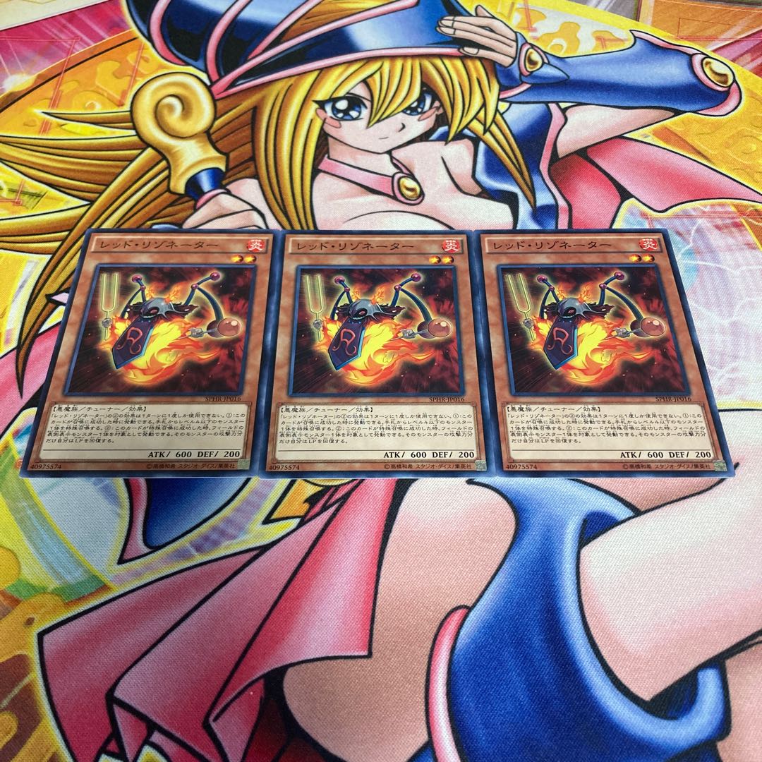 レッド・リゾネーター ノーマル JP016 1枚