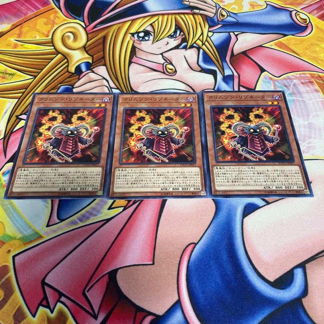 Crimson Resonator Normal JP017