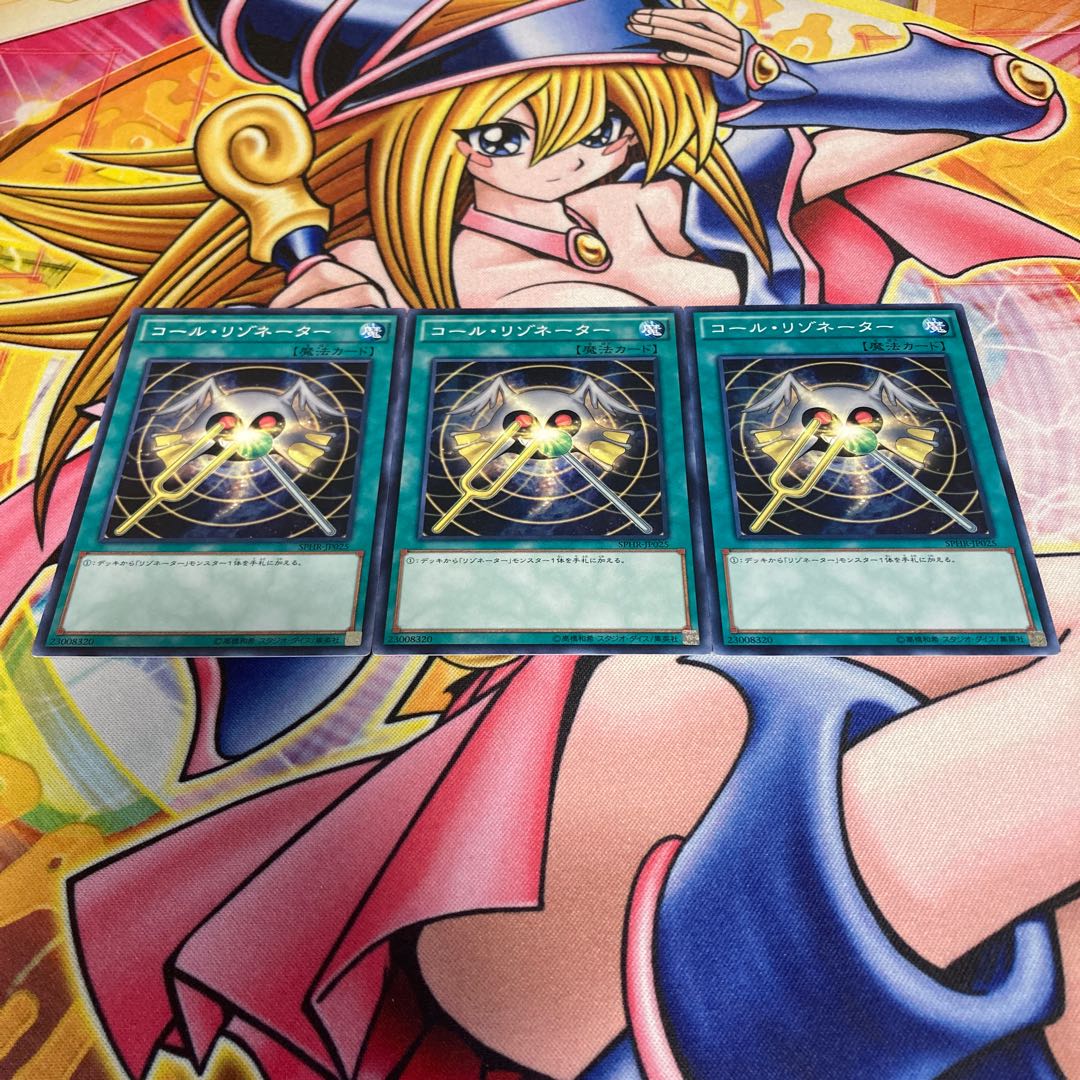 コール・リゾネーター ノーマル JP025 1枚