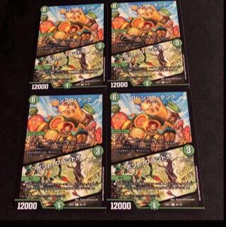 Colencoco Tank｜Bont Plantivo R 56/130