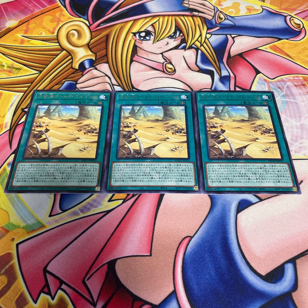 Great Sand Sea - Gold Golgonda Rare JP055