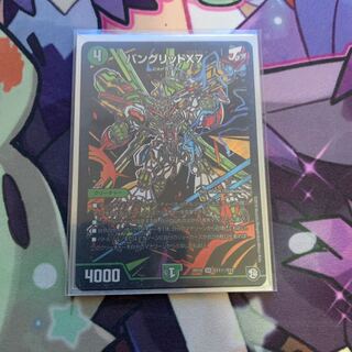 バングリッドX7