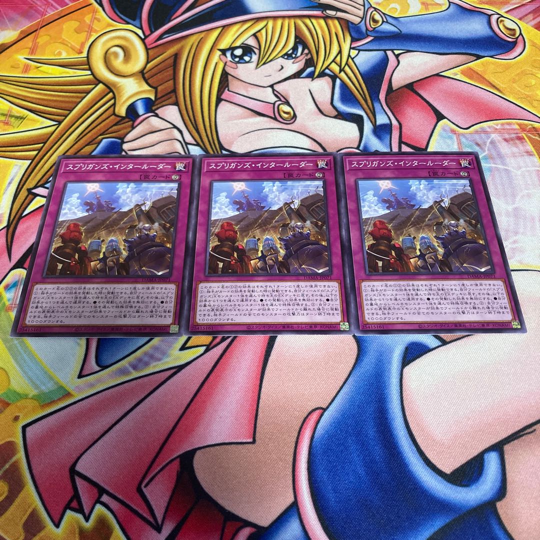 Springans Interluder Normal JP071