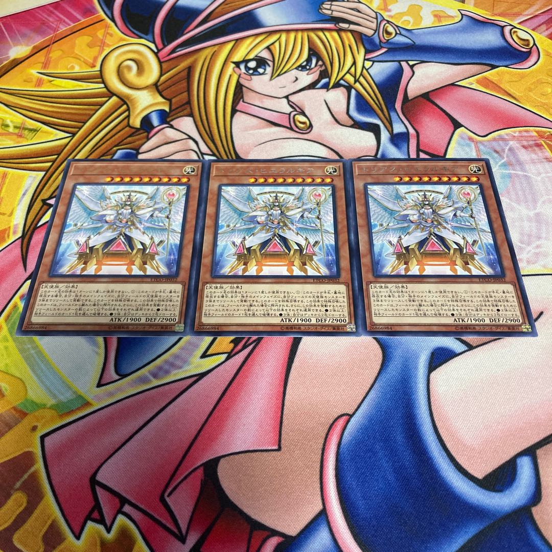 Trias Hierarchia rare JP032