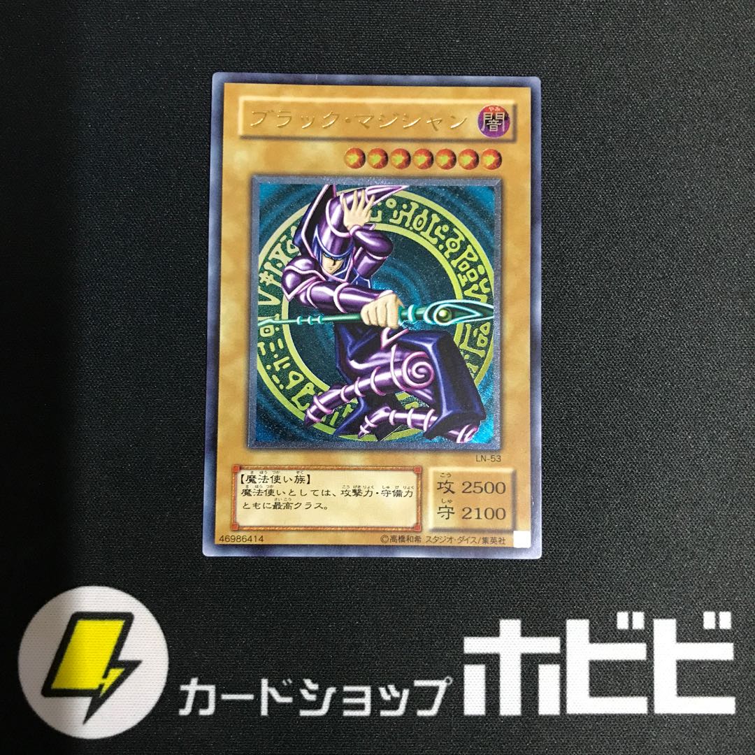 Black - Magician Relief LN-53