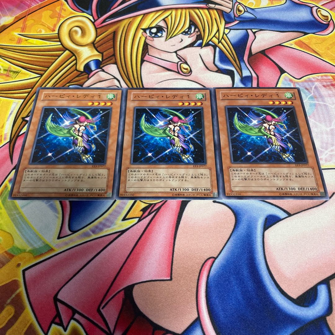 Harpie Lady1 Normal JP077