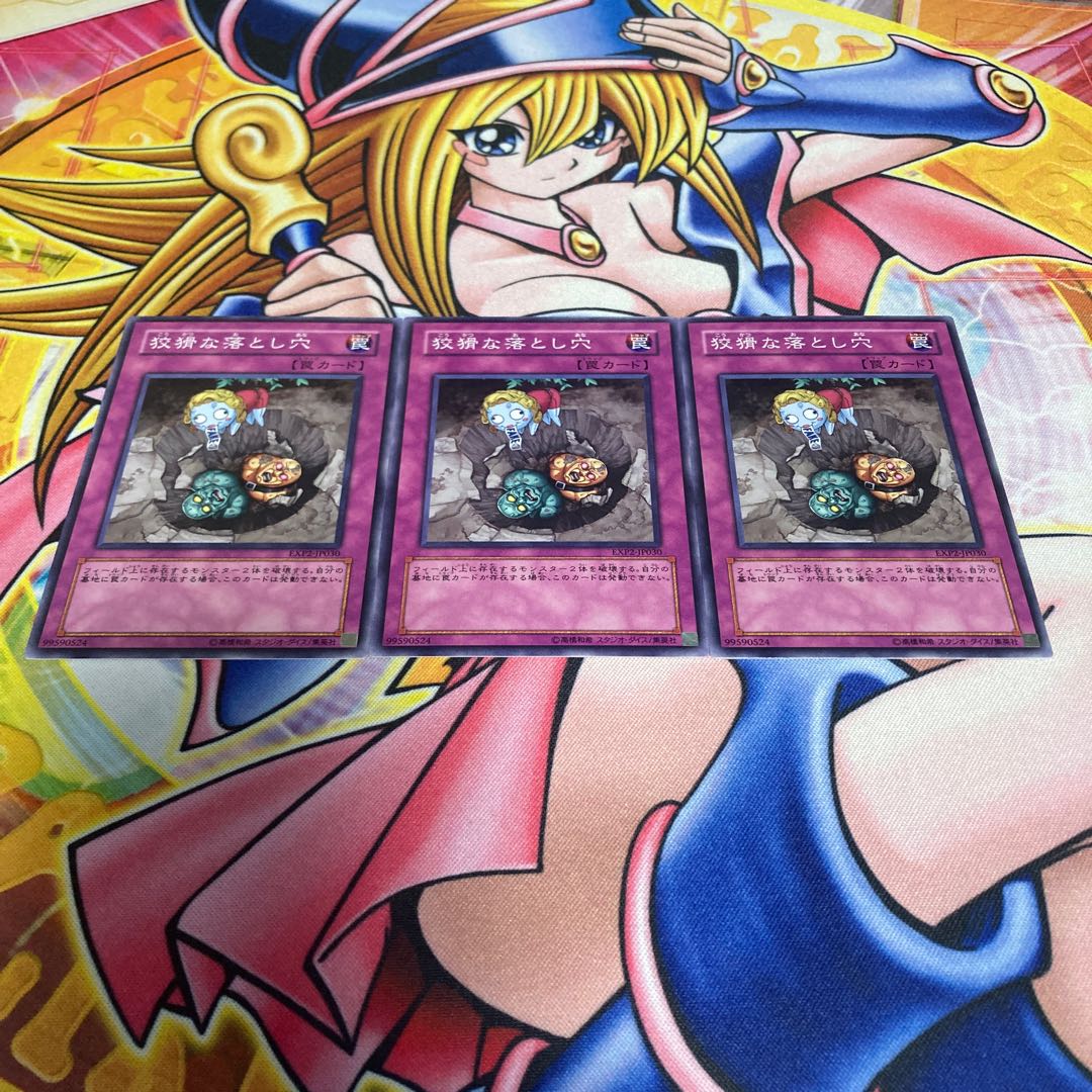 Treacherous Trap Hole Normal JP030