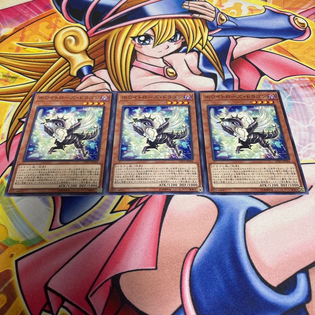 ホワイトローズ・ドラゴン ノーマル JP044 1枚