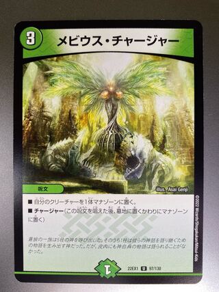 Mulch Charger U 97/130