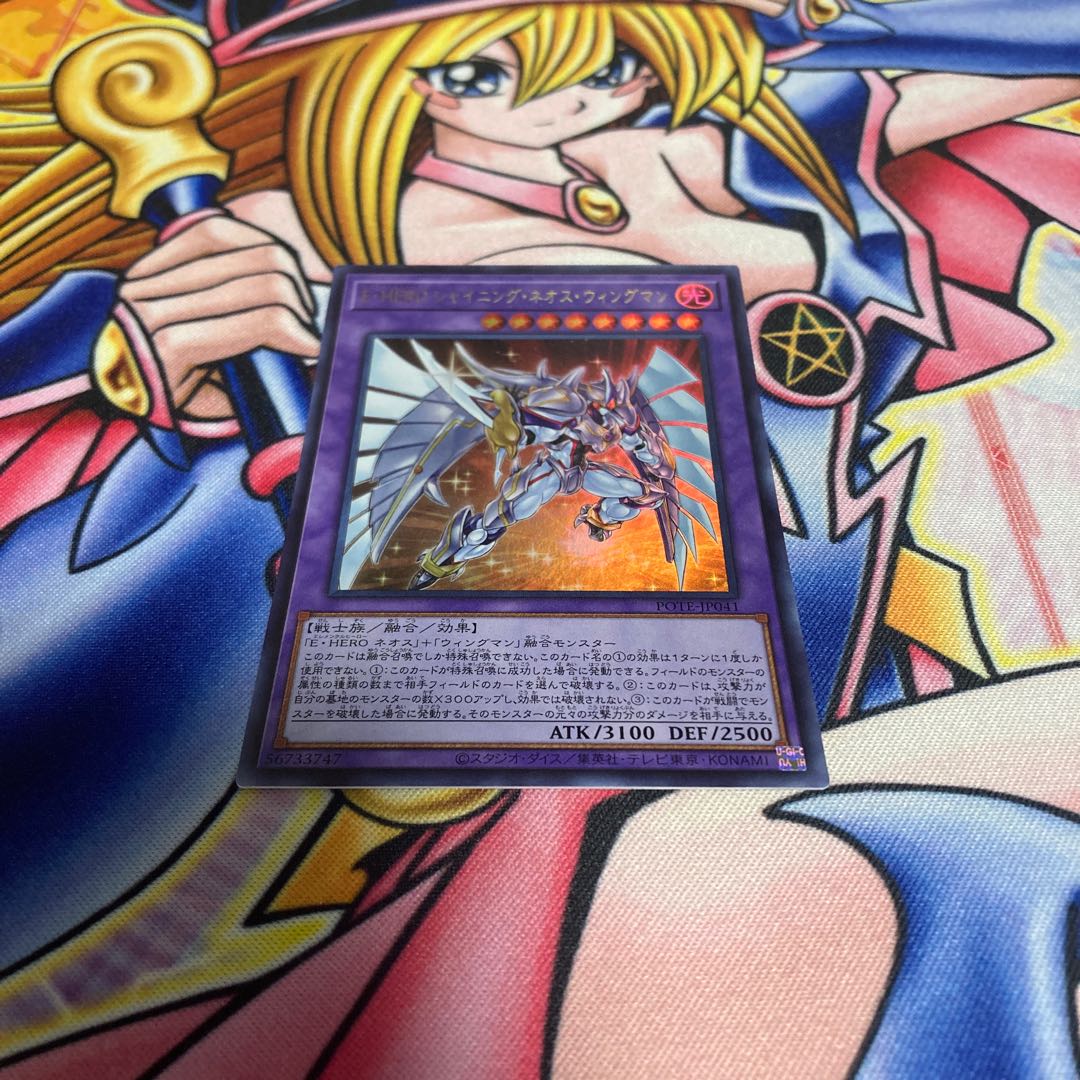 E HERO Shining Neos Wingman Ultra Rare JP041