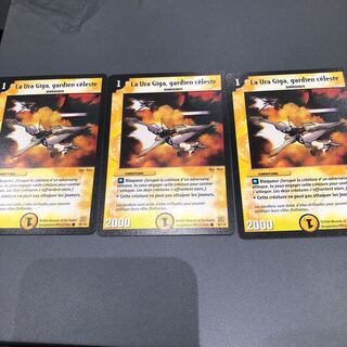 フランス語版 ラウラギガ