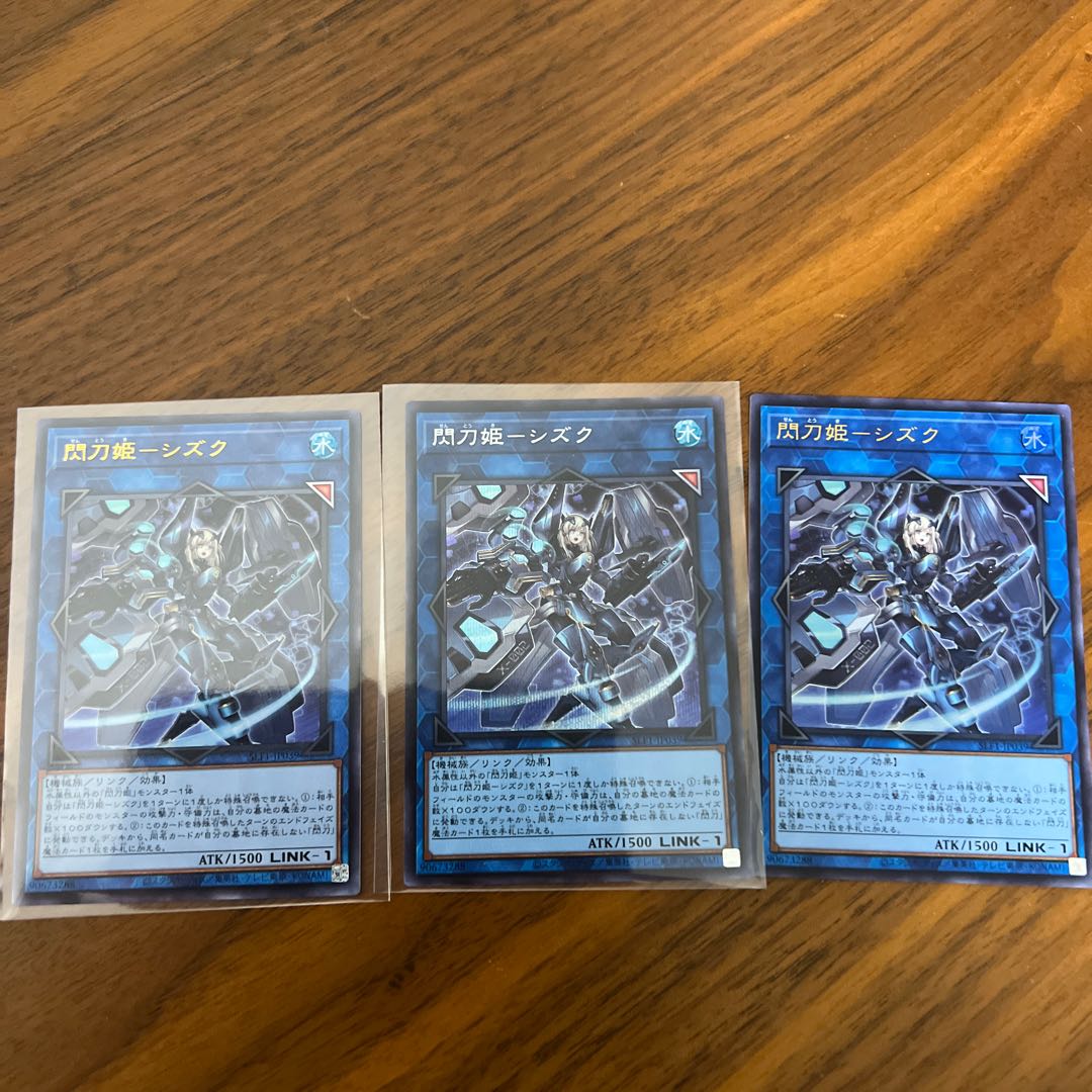 Sentouhime-Shizuku Ultimate Rare JP039