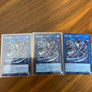 閃刀姫-シズク アルティメットレア JP039