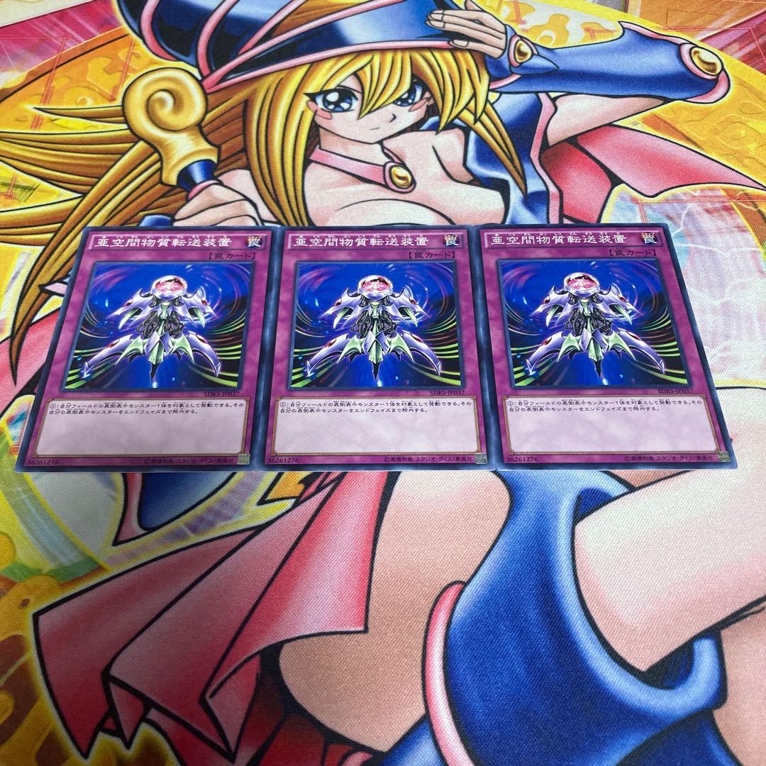 亜空間物質転送装置 ノーマル JP037