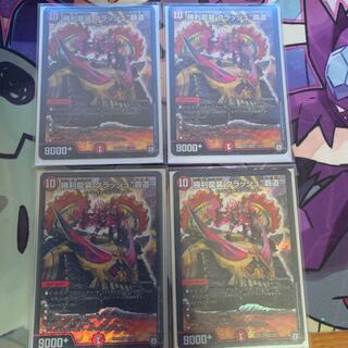 勝利龍装クラッシュ”覇道”