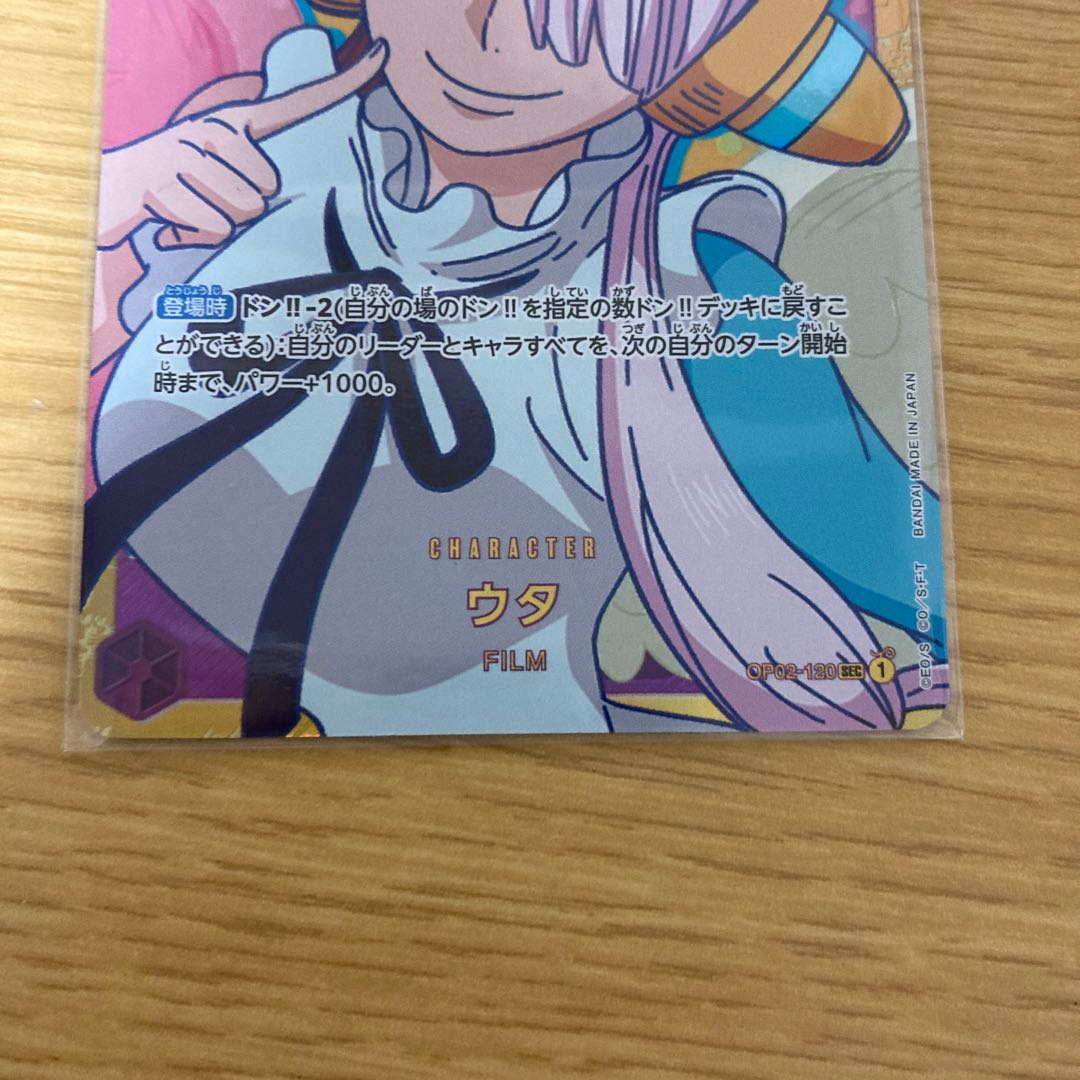 Utah Secret Rare