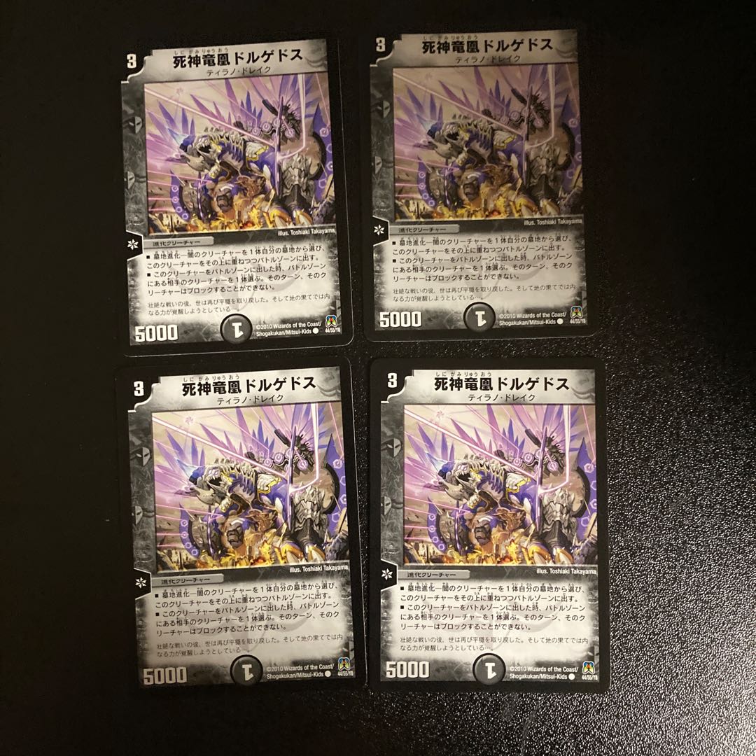 DM Reaper Dragon Phoenix Dorgedos (44/55/Y8) Common, set of 4 (1)