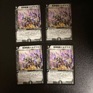 DM Reaper Dragon Phoenix Dorgedos (44/55/Y8) Common, set of 4 (1)