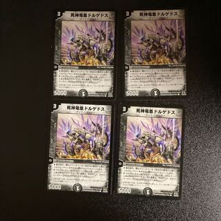 DM Reaper Dragon Phoenix Dorgedos (44/55/Y8) Common, set of 4, 1