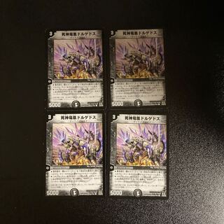 DM Reaper Dragon Phoenix Dorgedos (44/55/Y8) Common, set of 4, set of 2