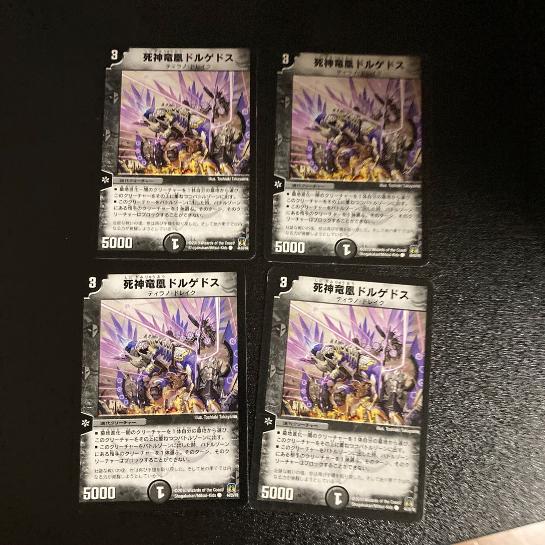 DM Reaper Dragon Phoenix Dorgedos (44/55/Y8) Common, set of 4, 3