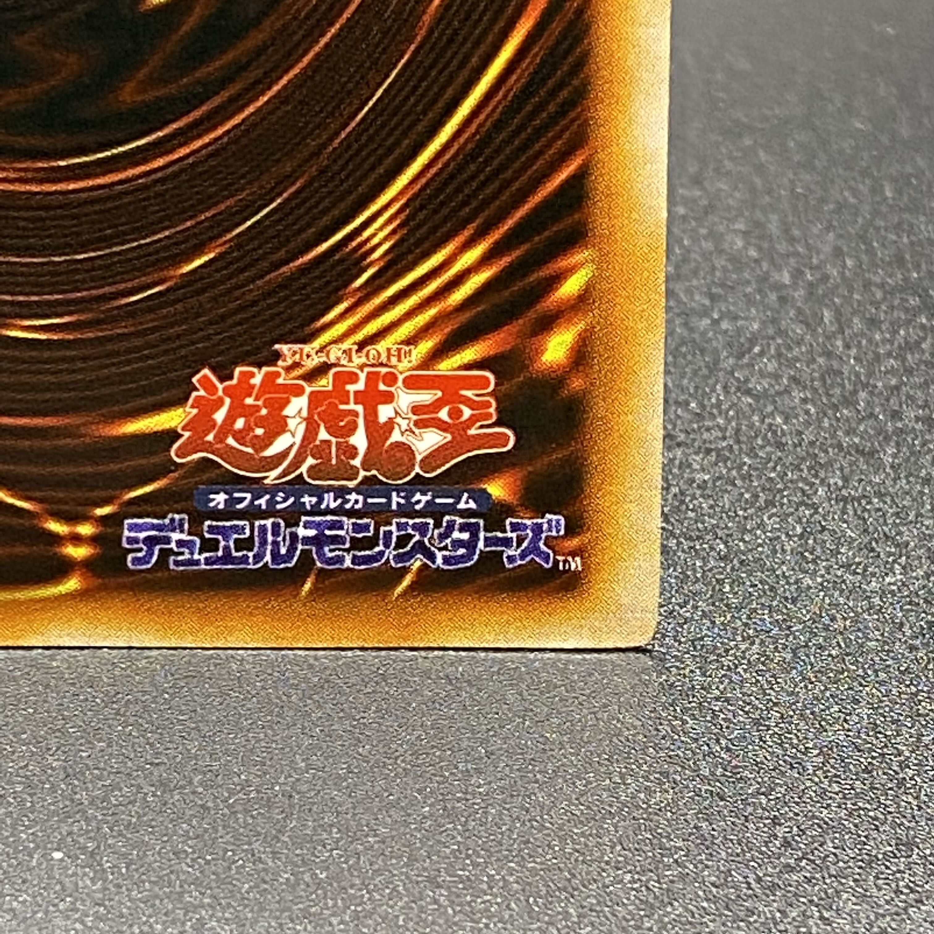 青眼の白龍 シークレットレア 初期