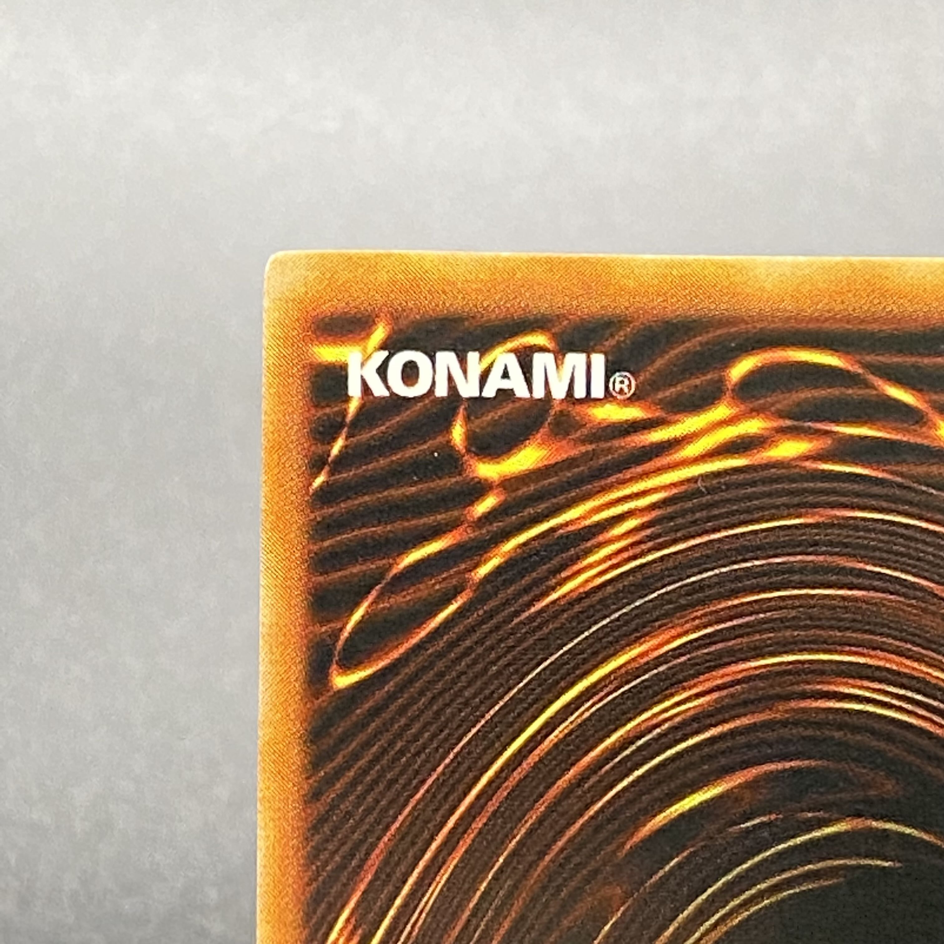 青眼の白龍 シークレットレア 初期