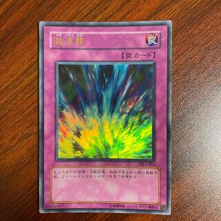 Torrential Tribute Ultra Rare