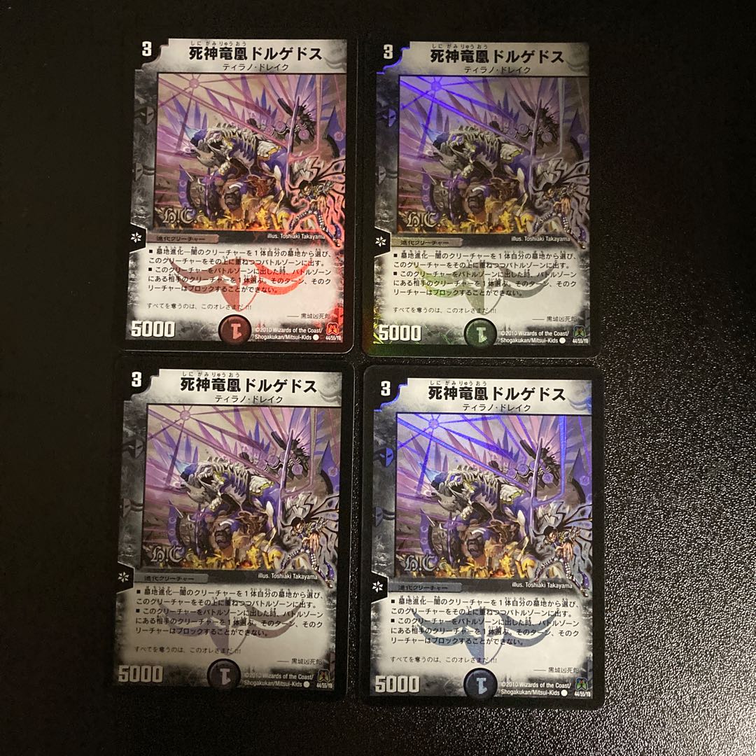 DM Reaper Dragon Phoenix Dorgedos (44/55/Y8 foil) Common, set of 4 (1)