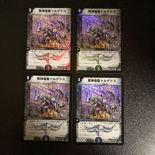 DM Reaper Dragon Phoenix Dorgedos (44/55/Y8 foil) Common, set of 4 (1)
