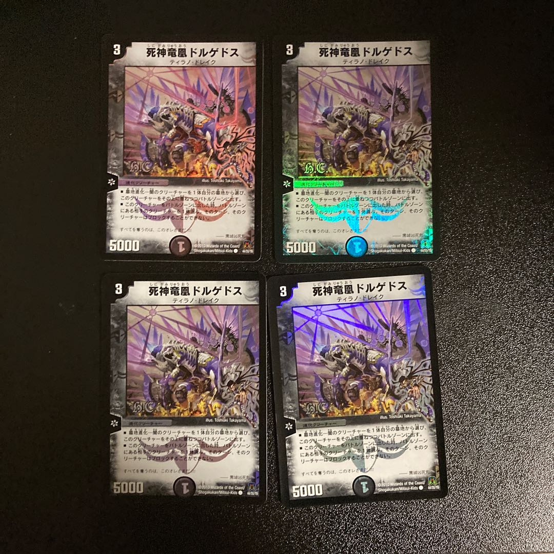 DM Reaper Dragon Phoenix Dorgedos (44/55/Y8 foil) Common 4-card set