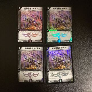 DM Reaper Dragon Phoenix Dorgedos (44/55/Y8 foil) Common 4-card set