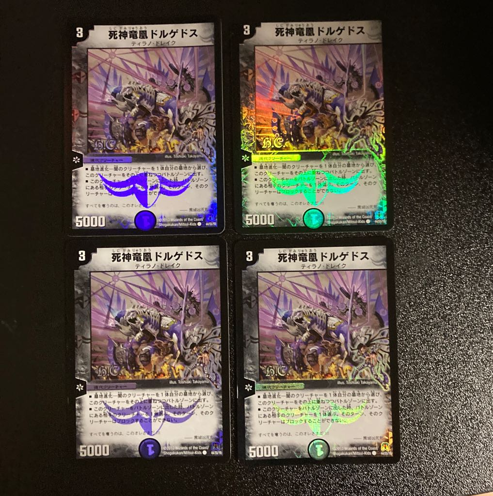 DM Reaper Dragon Phoenix Dorgedos (44/55/Y8 foil) Common, set of 4 (3)