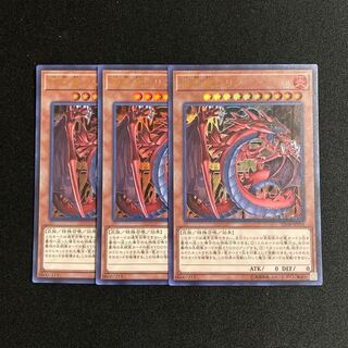 j48 Uria, Lord of Searing Flames Ultra Rare, set of 3, Yu-Gi-Oh Treasure
