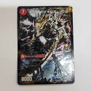 Galactic Sword Protoheart｜Gaiginga Soul (Dramatic Card) P18a/Y13｜P18b/Y13