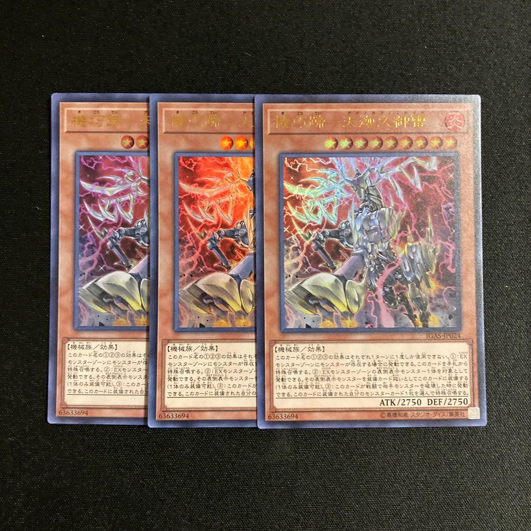 Exclusive (2 items) j65 Kikaku Hoof - Tengakukugo Lightning Ultra Rare 3 piece set Yu-Gi-Oh Treasure