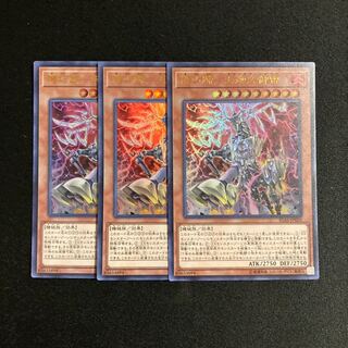 Exclusive (2 items) j65 Kikaku Hoof - Tengakukugo Lightning Ultra Rare 3 piece set Yu-Gi-Oh Treasure