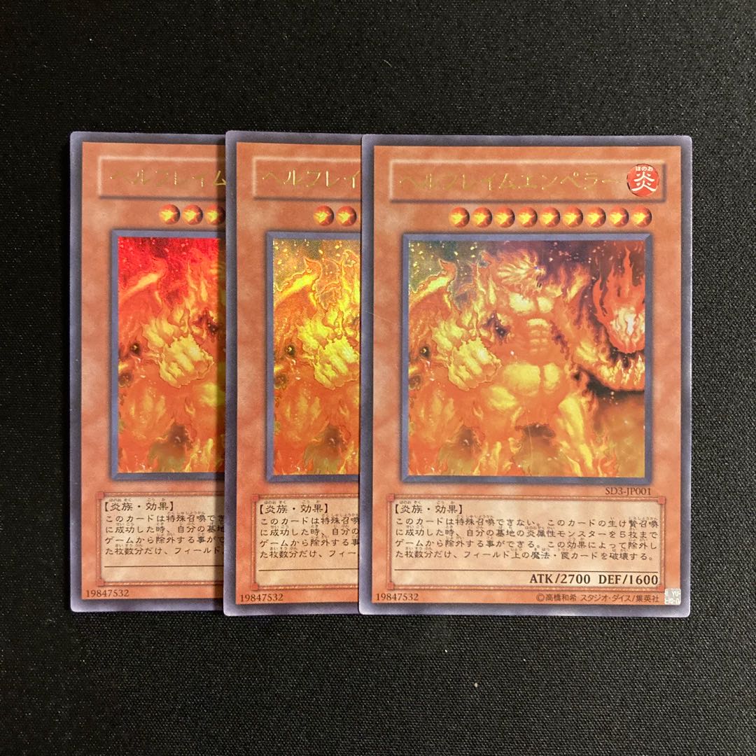 j74 Infernal Flame Emperor Ultra Rare 3-card set, Yu-Gi-Oh!