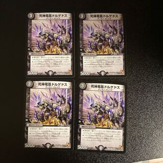 DM Reaper Dragon Phoenix Dorgedos (17/21) Common, set of 4 (1)