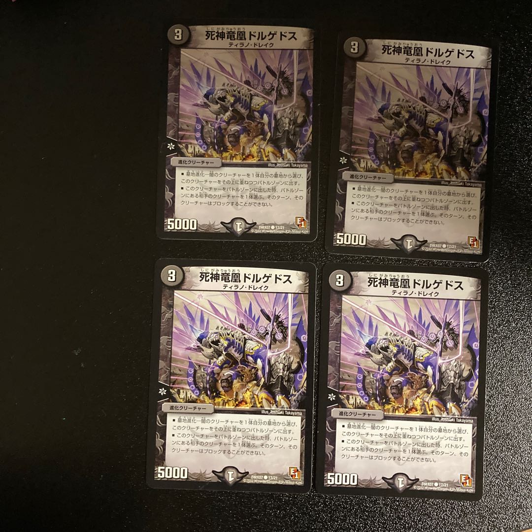 DM Reaper Dragon Phoenix Dorgedos (17/21) Common, set of 4 (2)