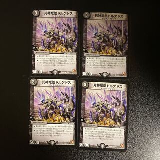 DM Reaper Dragon Phoenix Dorgedos (17/21) Common, set of 4 (3)
