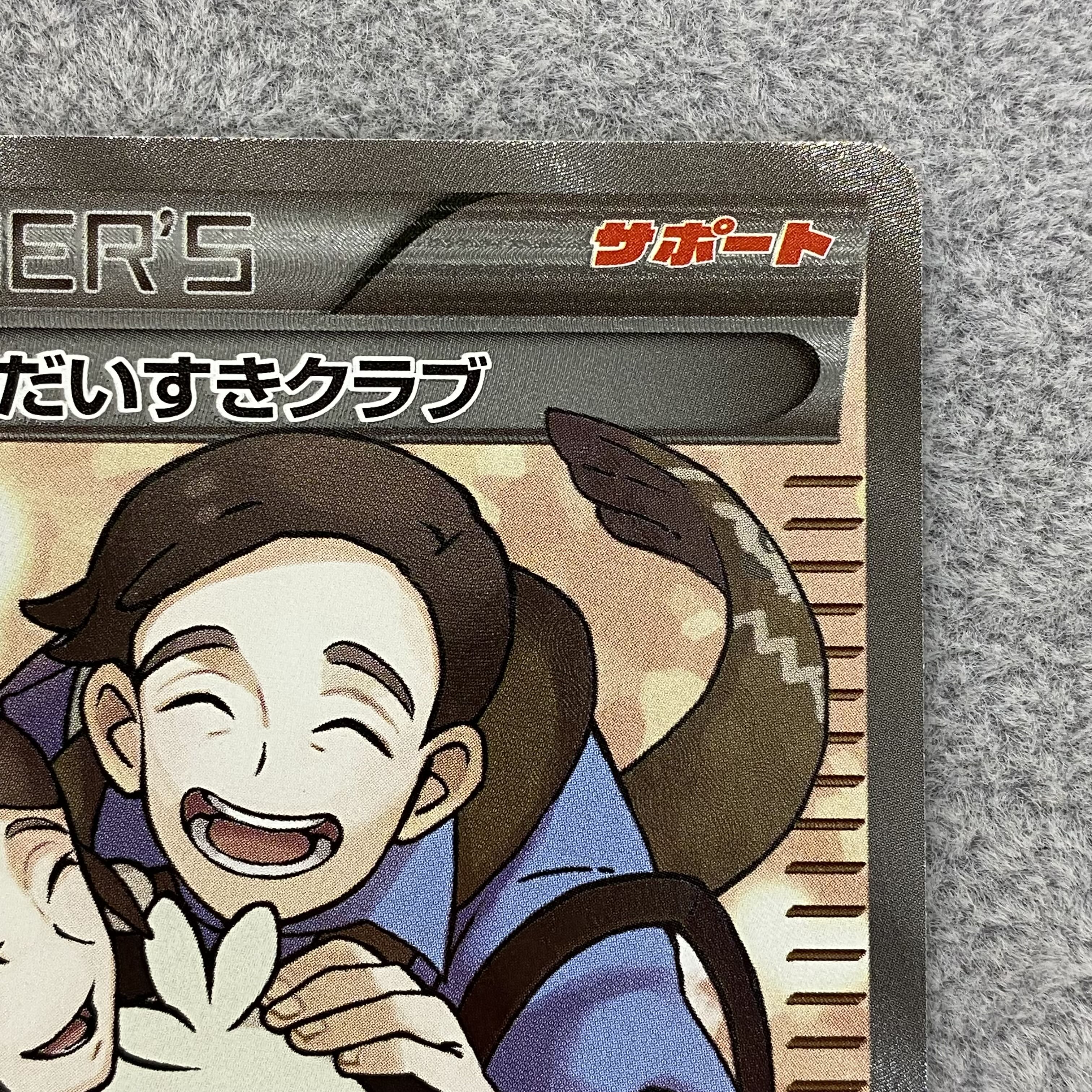 Pokemon Fan Club SR 1ed 087/080