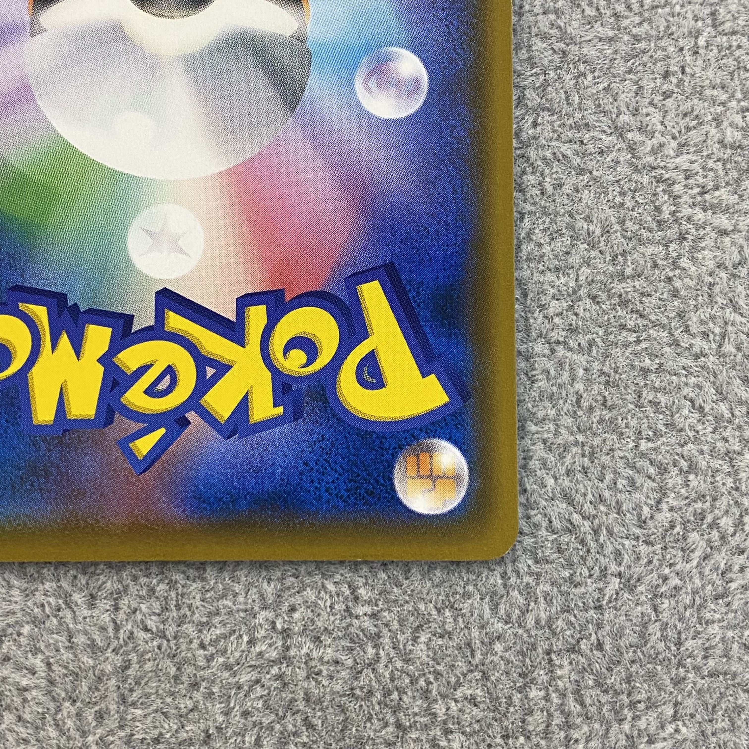 Munch Eevee 287/SM-P