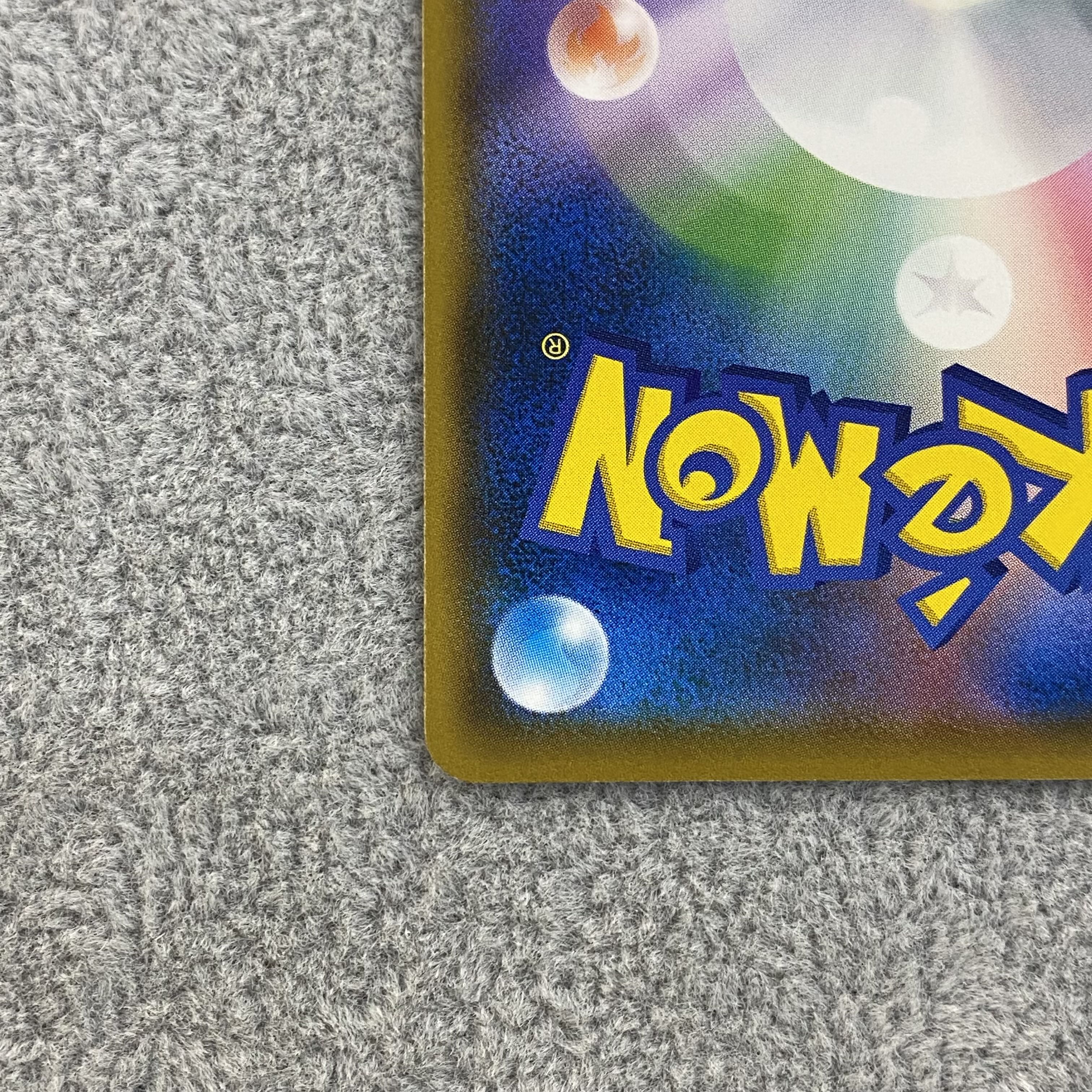 Munch Eevee 287/SM-P