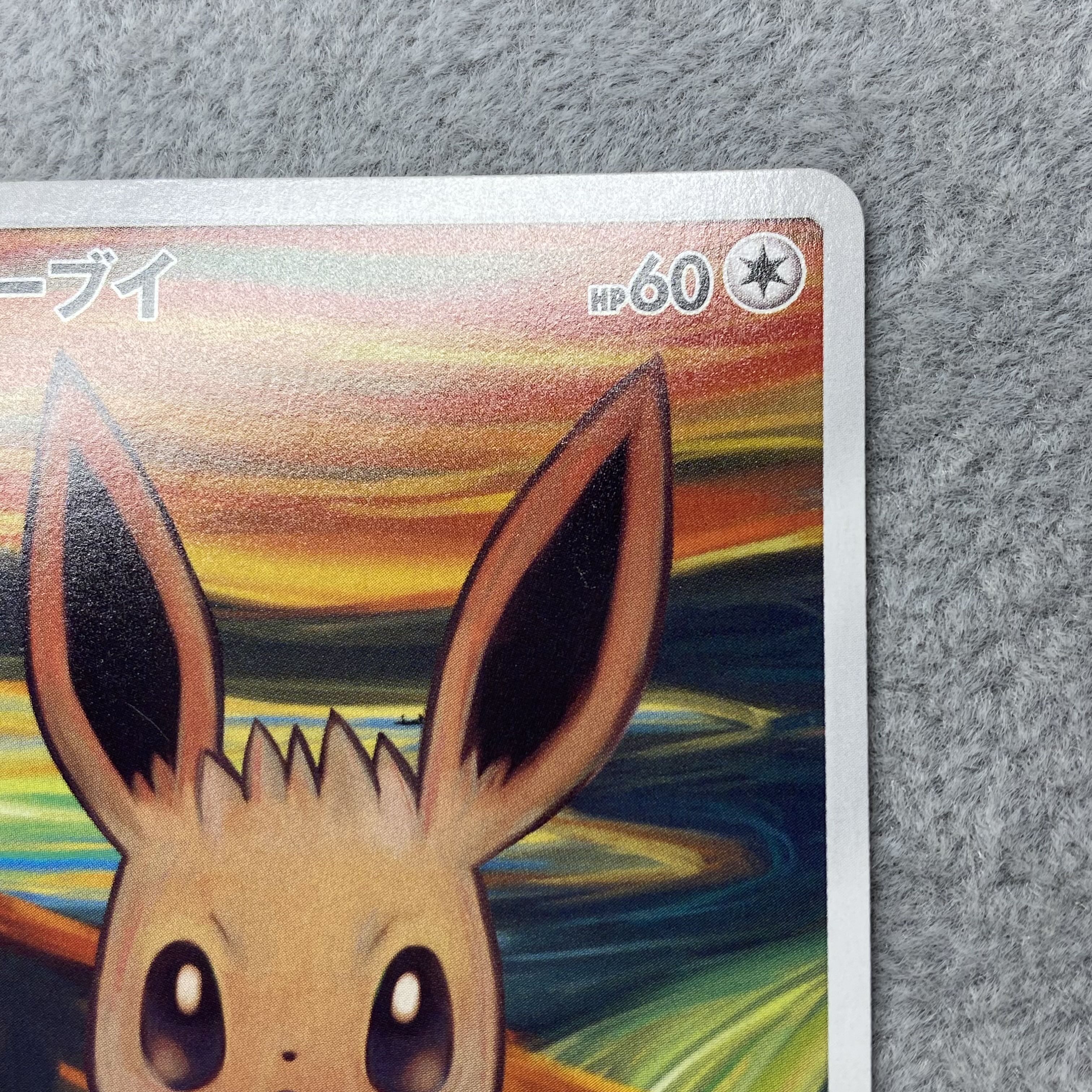 Munch Eevee 287/SM-P