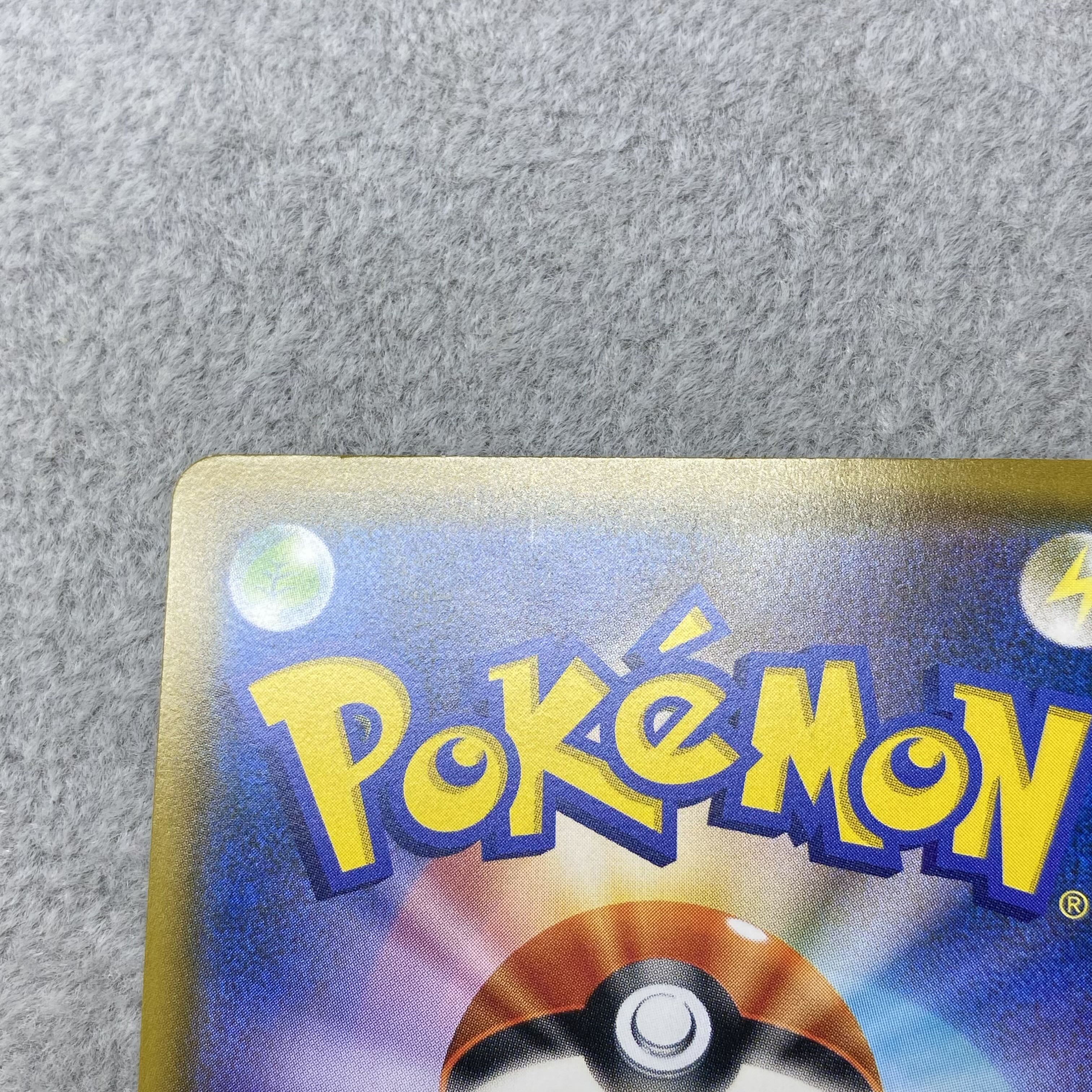 Munch Eevee 287/SM-P